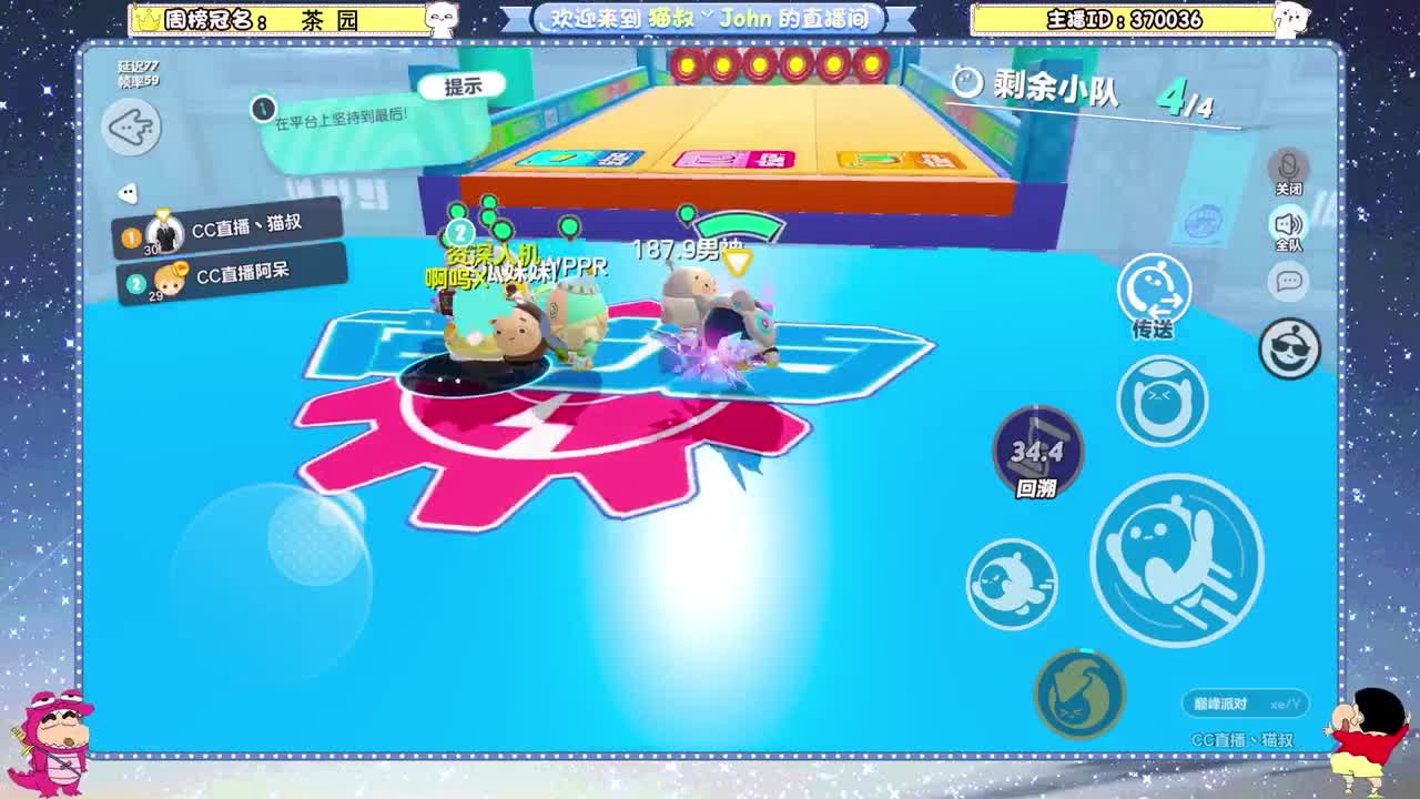 蛋贩子来咯~ 第1段