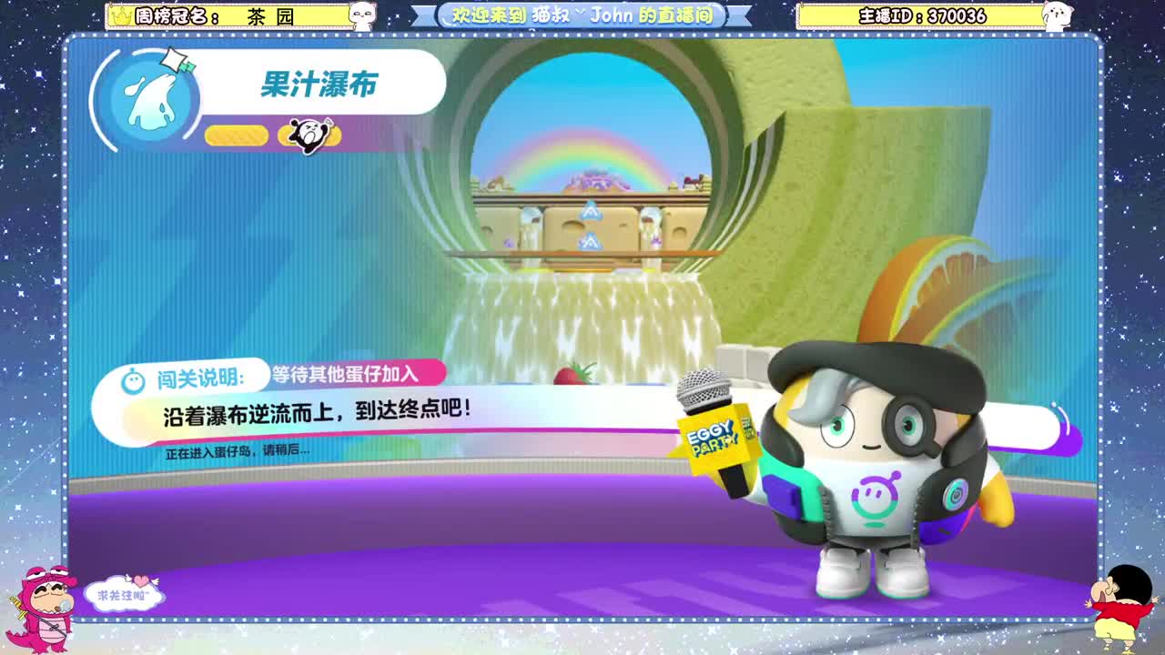 蛋贩子来咯~ 第2段