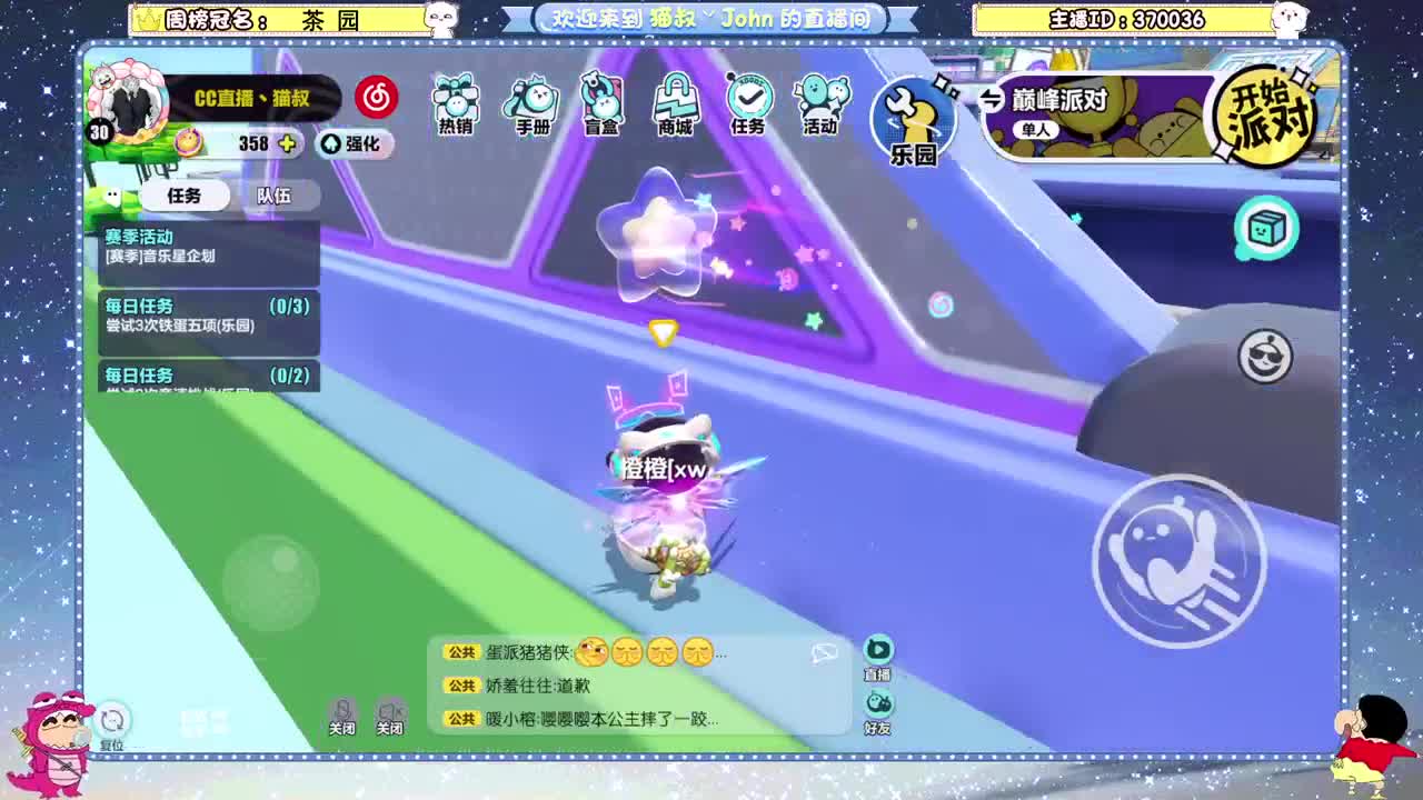 蛋贩子来咯~ 第5段