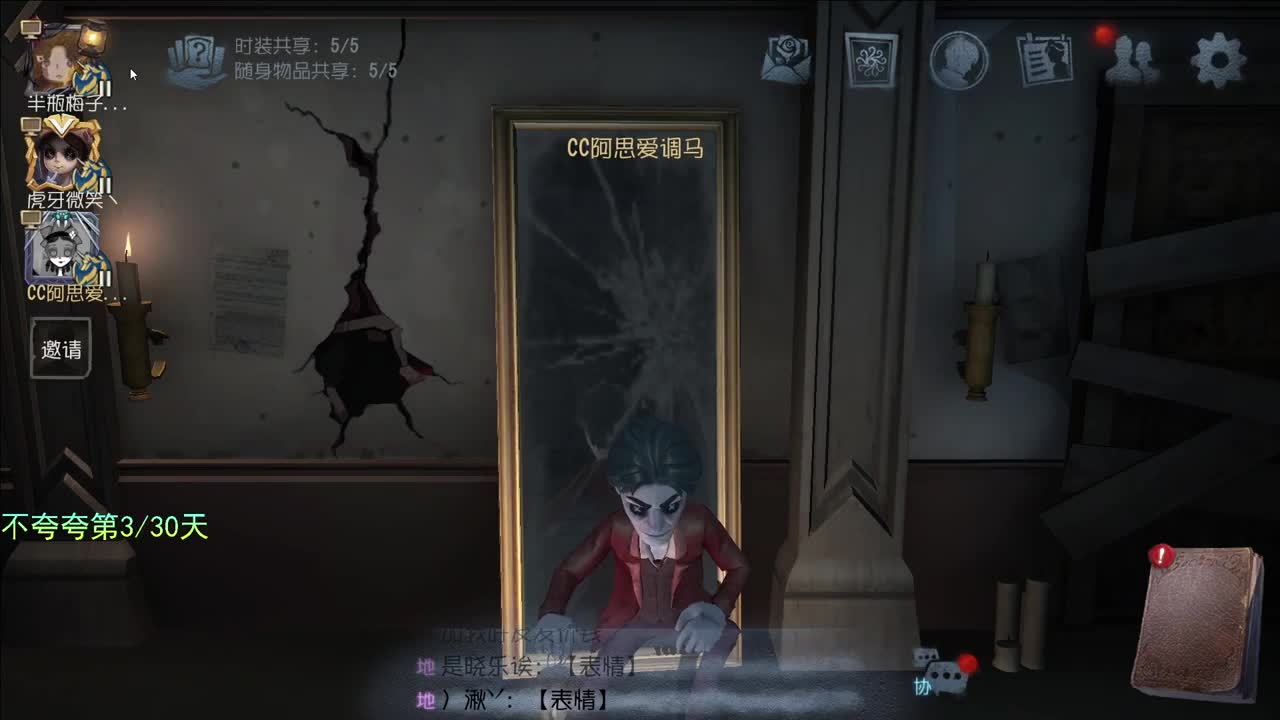 开心不请自来 第1段