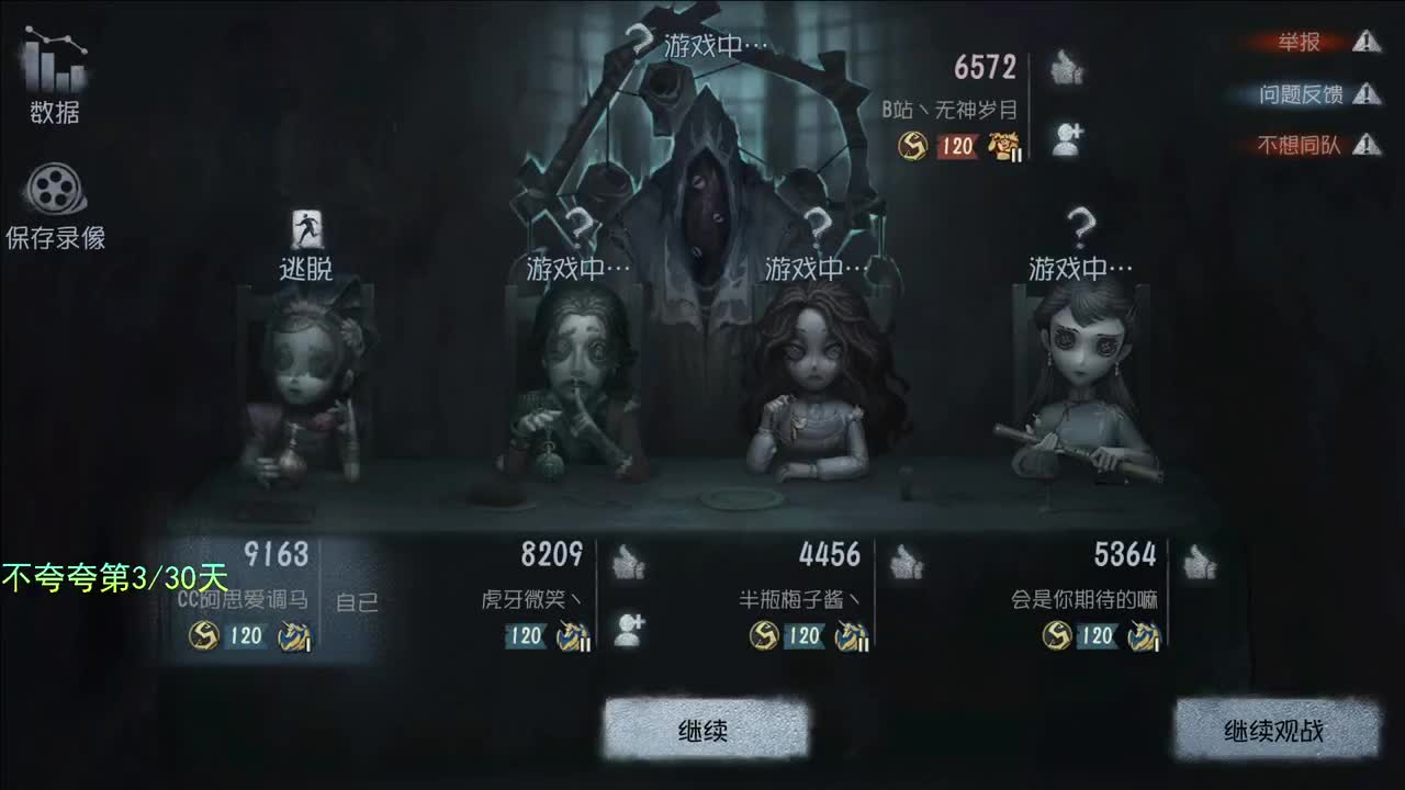 开心不请自来 第3段