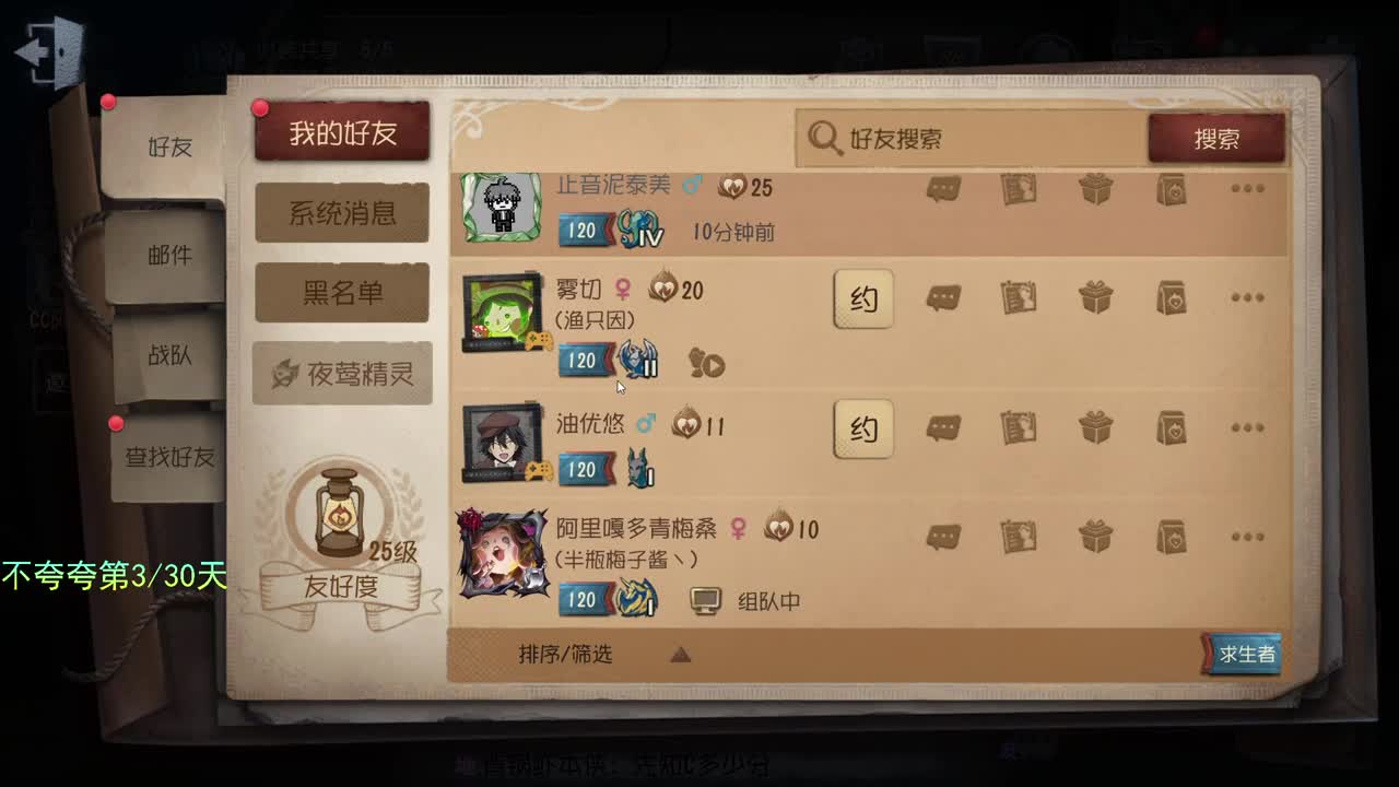开心不请自来 第4段