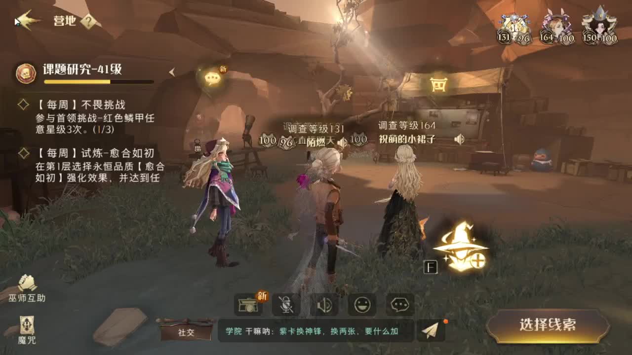 开心不请自来 第5段