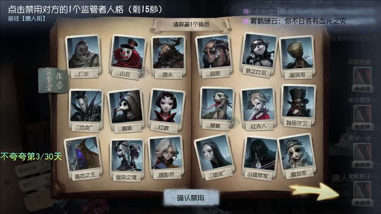 开心不请自来 第1段