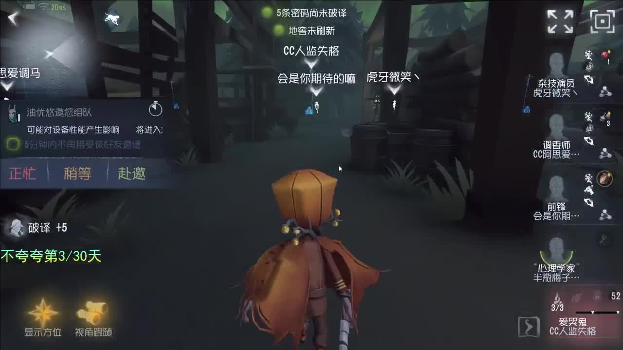 开心不请自来 第3段