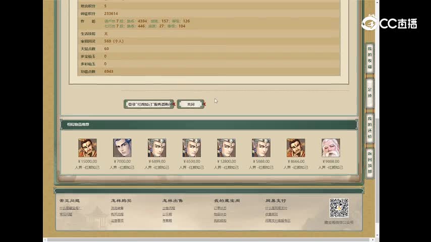 红颜知己172男仙