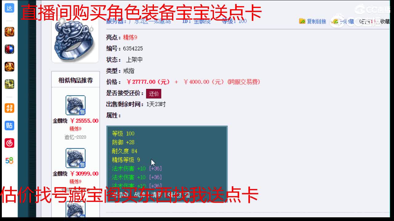 【主播点评】金麟绕