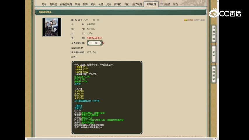 玄武星卡一生一世