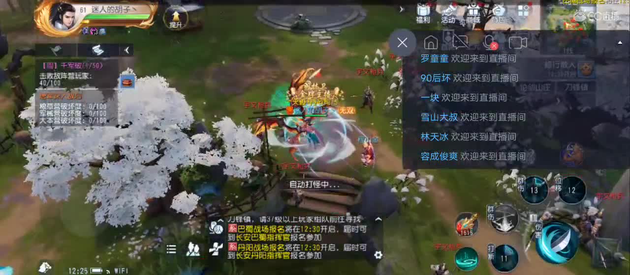 欢迎来到直播间【新年快乐】 第1段