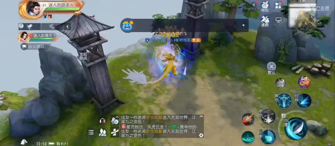 欢迎来到直播间【新年快乐】 第2段