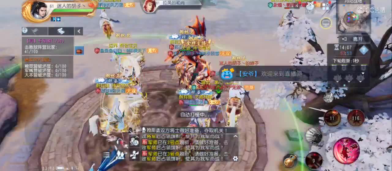 欢迎来到直播间【新年快乐】 第3段