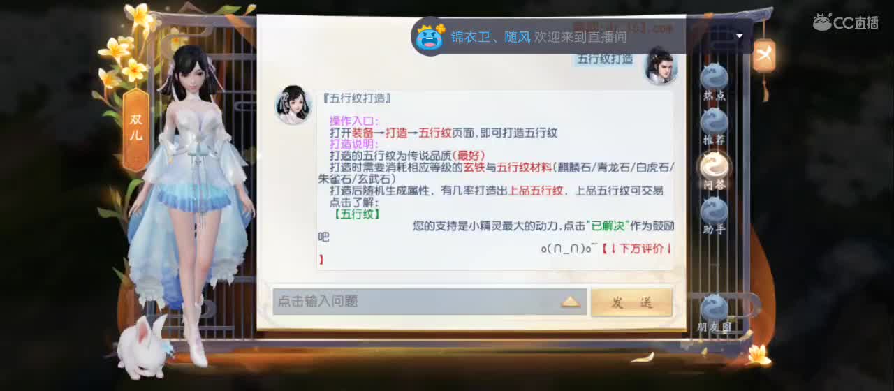 欢迎来到直播间【新年快乐】 第4段