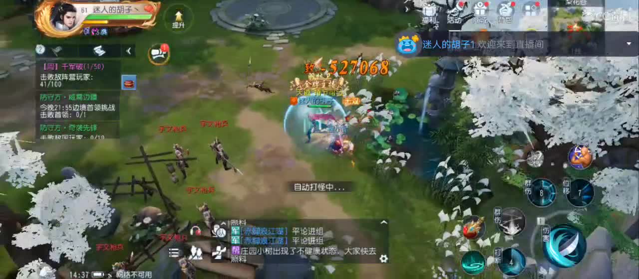 欢迎来到直播间【新年快乐】 第5段