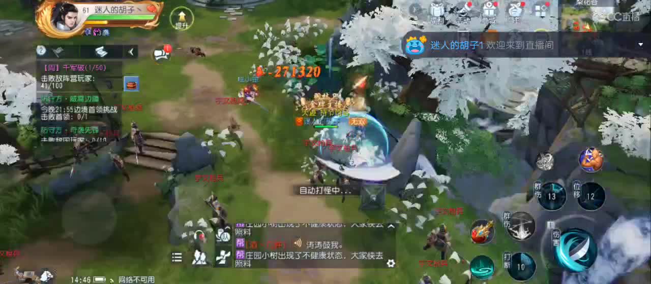 欢迎来到直播间【新年快乐】 第6段