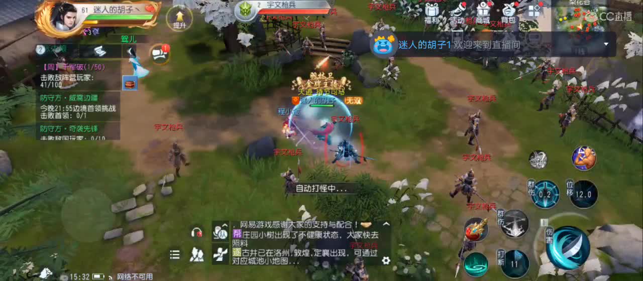 欢迎来到直播间【新年快乐】 第7段