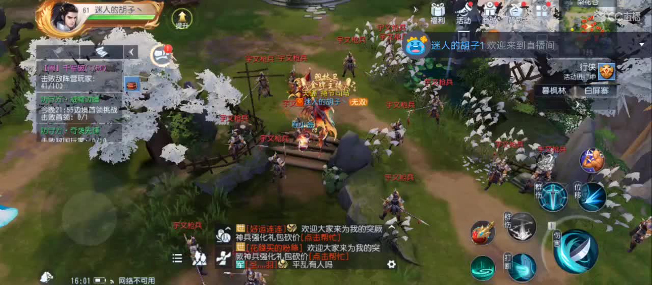 欢迎来到直播间【新年快乐】 第8段