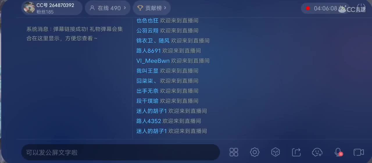 欢迎来到直播间【新年快乐】 第9段