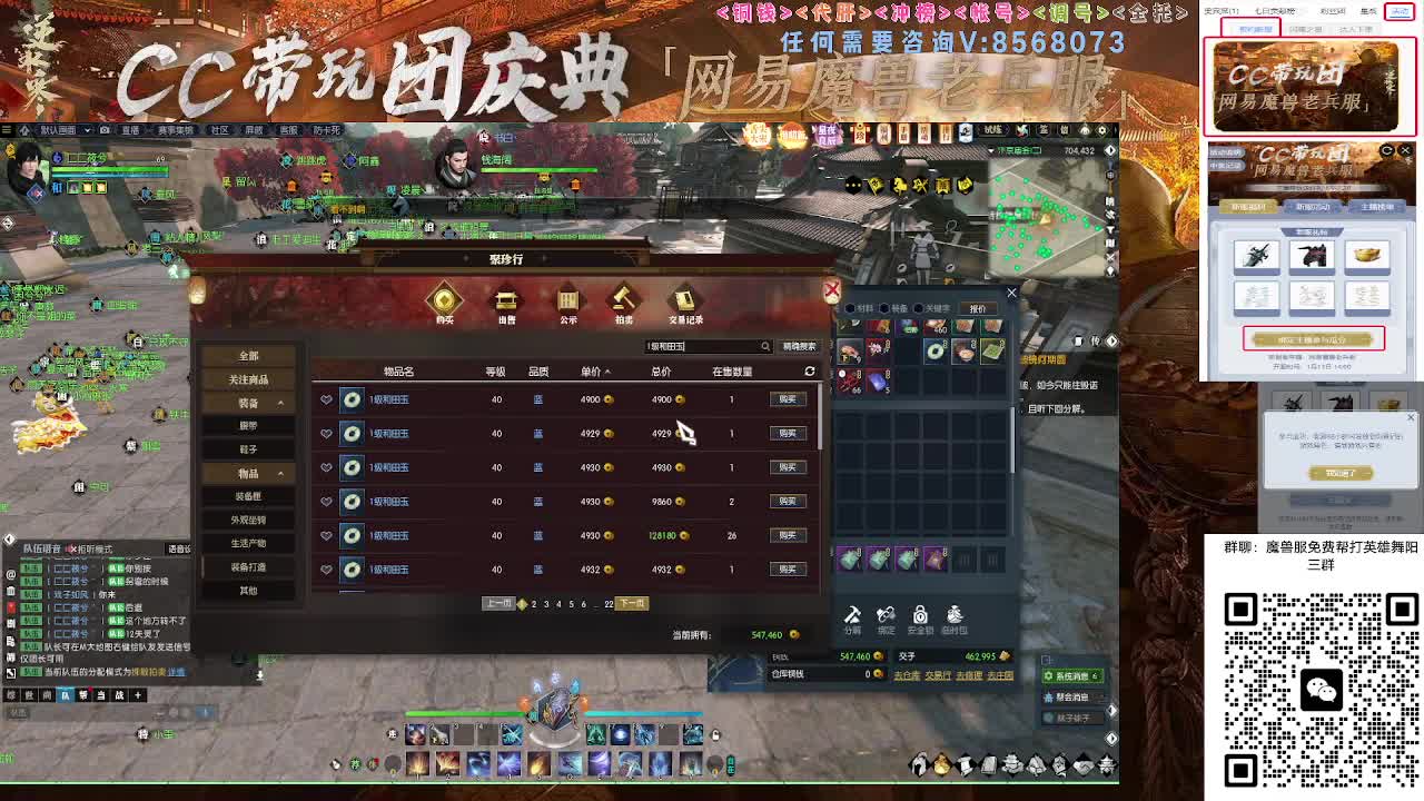 魔兽服帮打英雄舞阳城 第3段