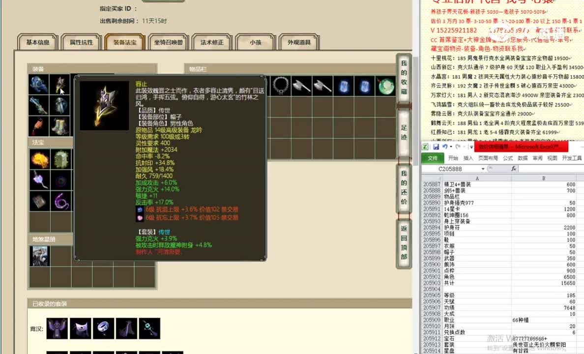 十里桃花185男仙15222