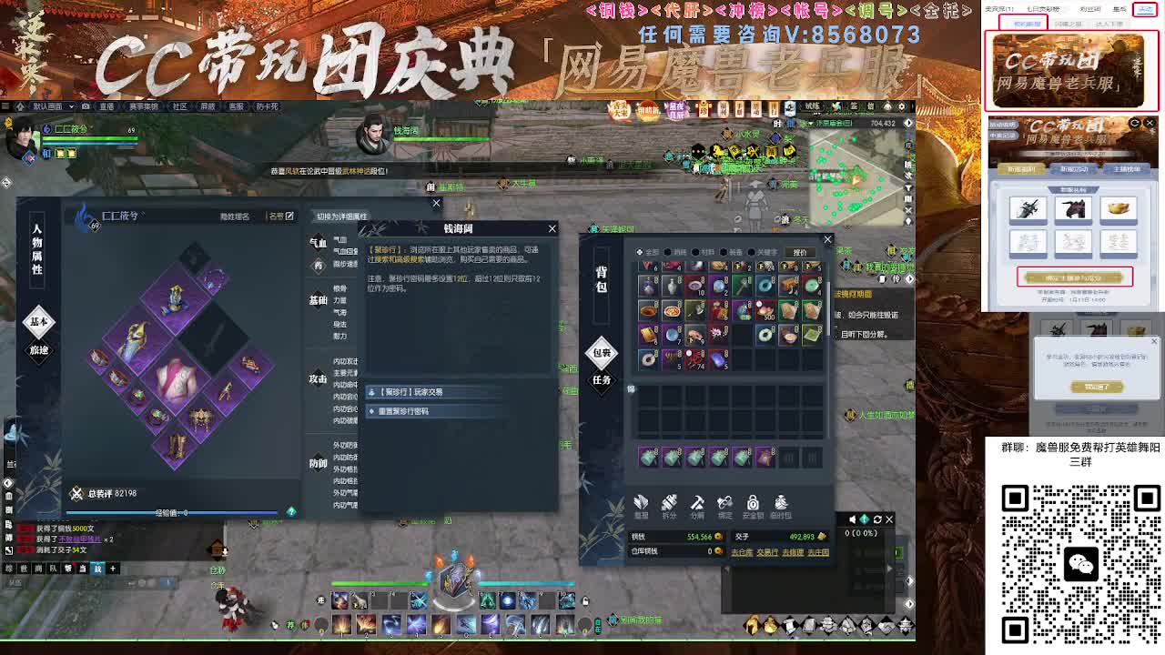 魔兽服帮打英雄舞阳城 第5段