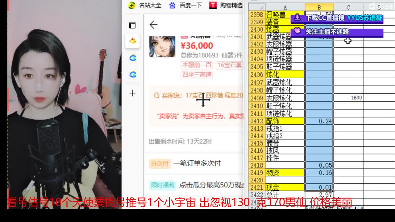 10个天使票接看号估号 第1段