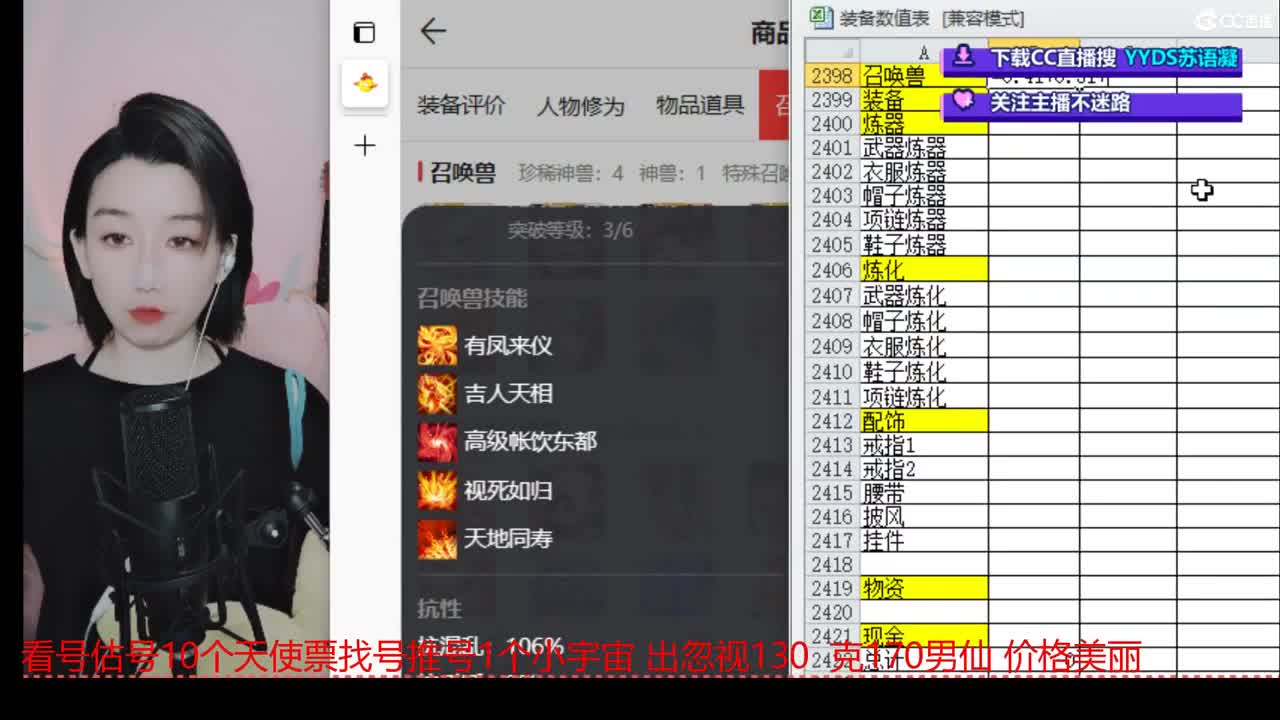 10个天使票接看号估号 第1段
