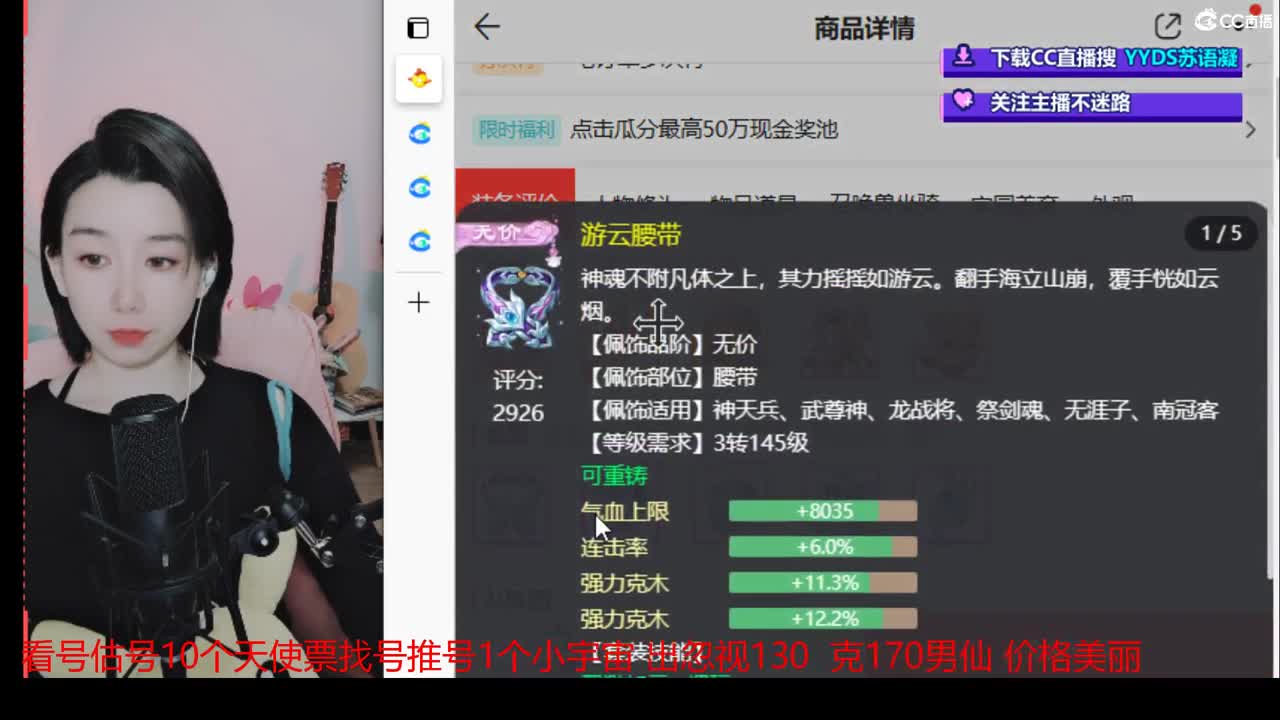 10个天使票接看号估号 第2段