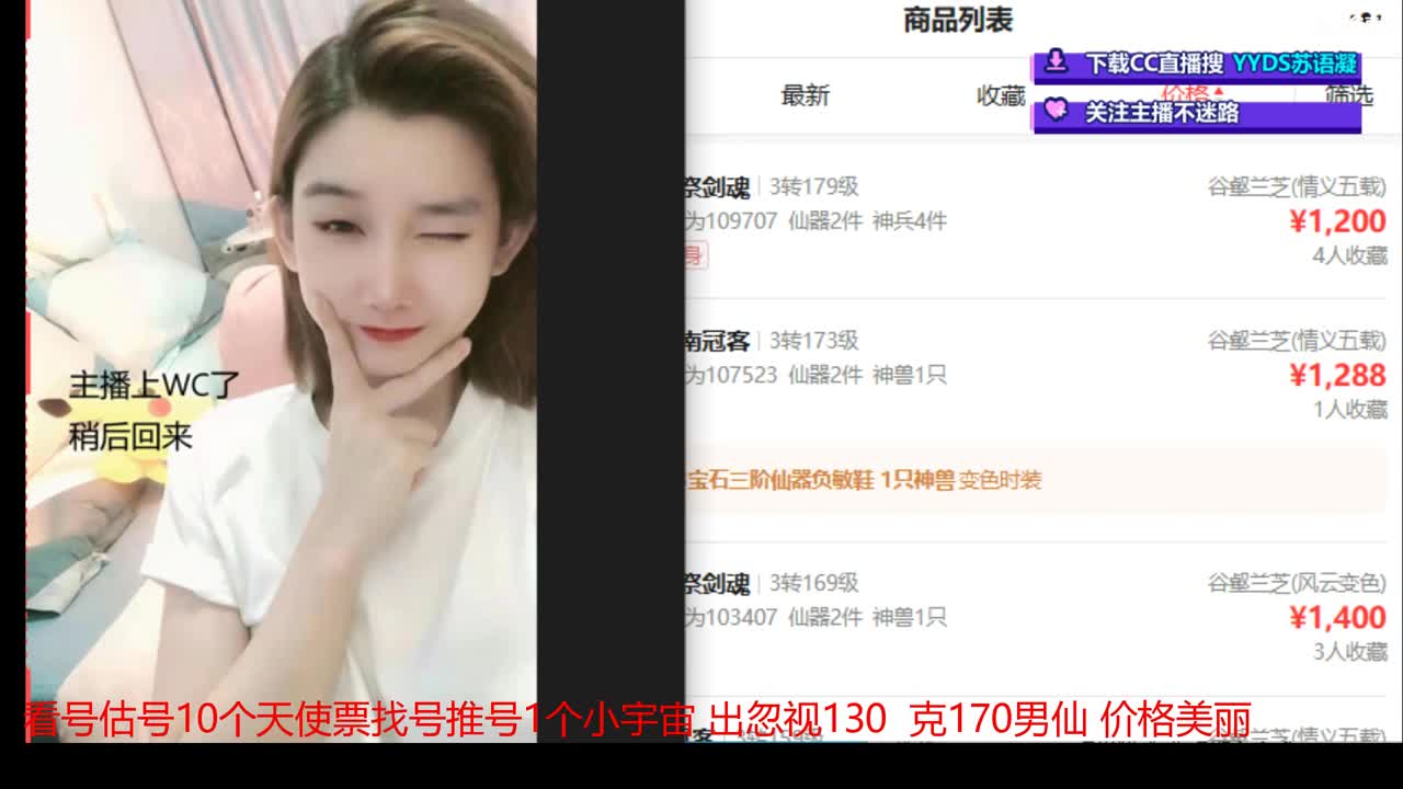 10个天使票接看号估号 第3段