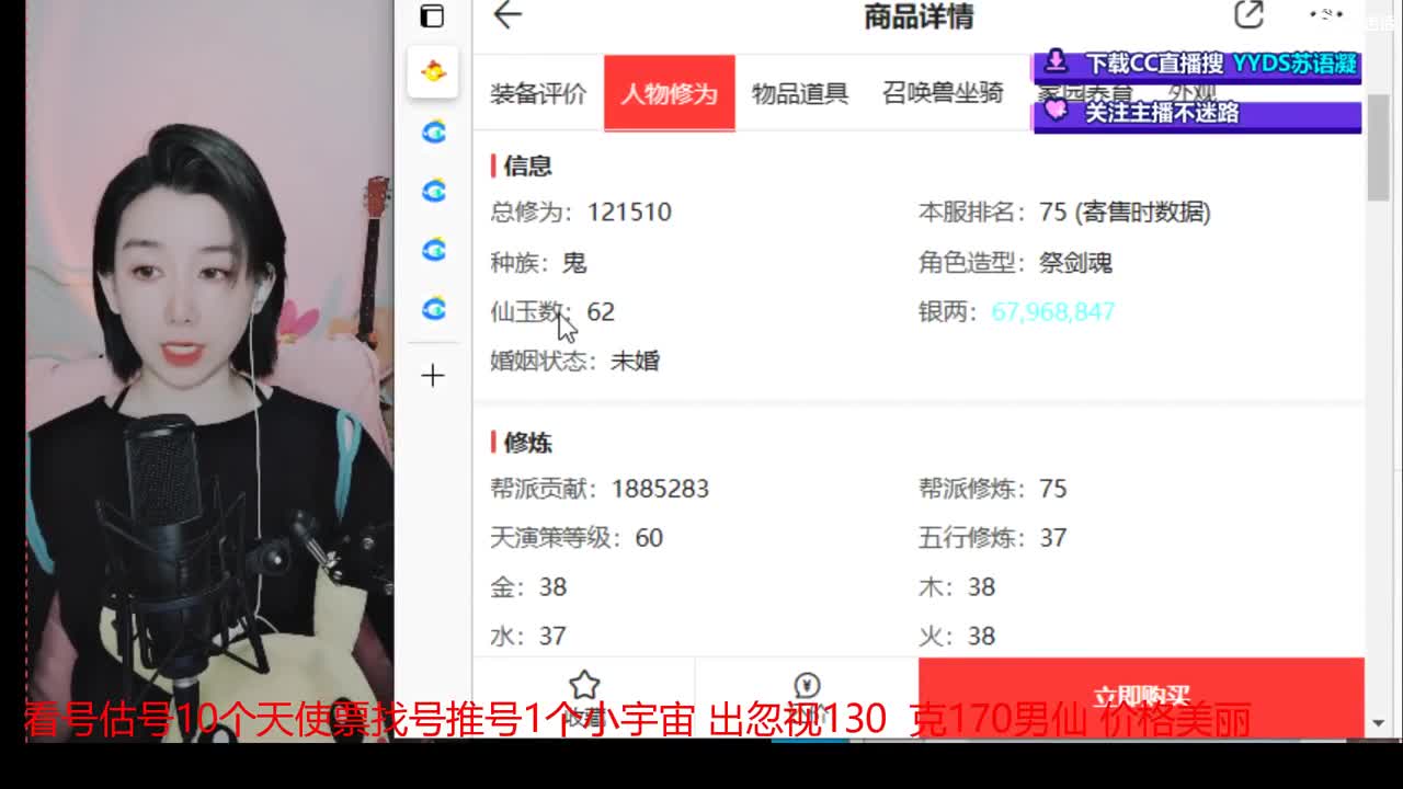 10个天使票接看号估号 第4段
