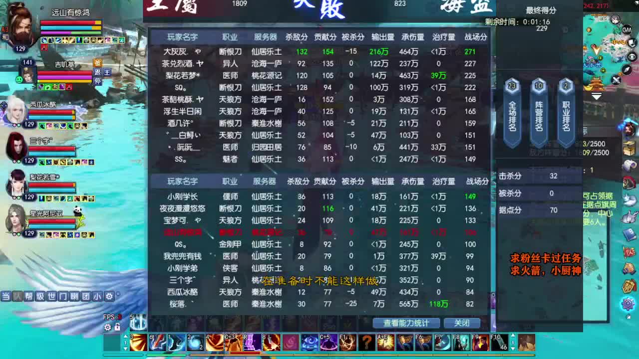 桃花源记 第3段