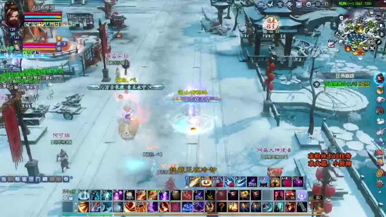 桃花源记 第5段