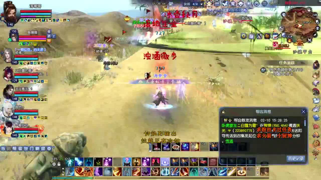 桃花源记 第8段