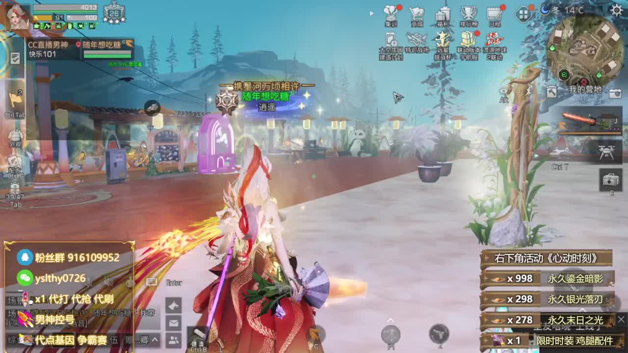 永久金c蓝c白c称号秒到账 第9段