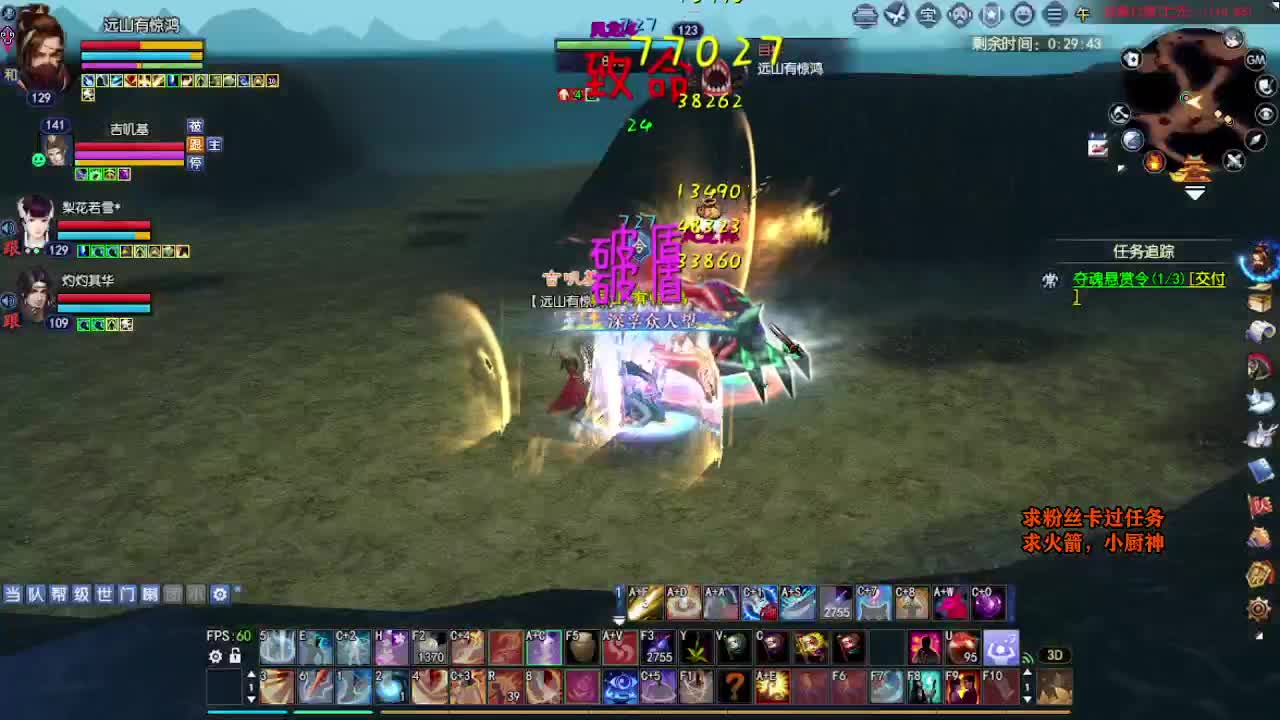 桃花源记 第9段