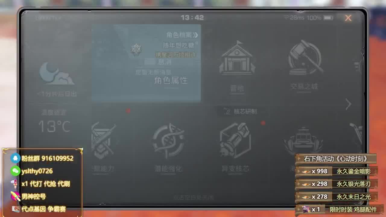 永久金c蓝c白c称号秒到账 第10段