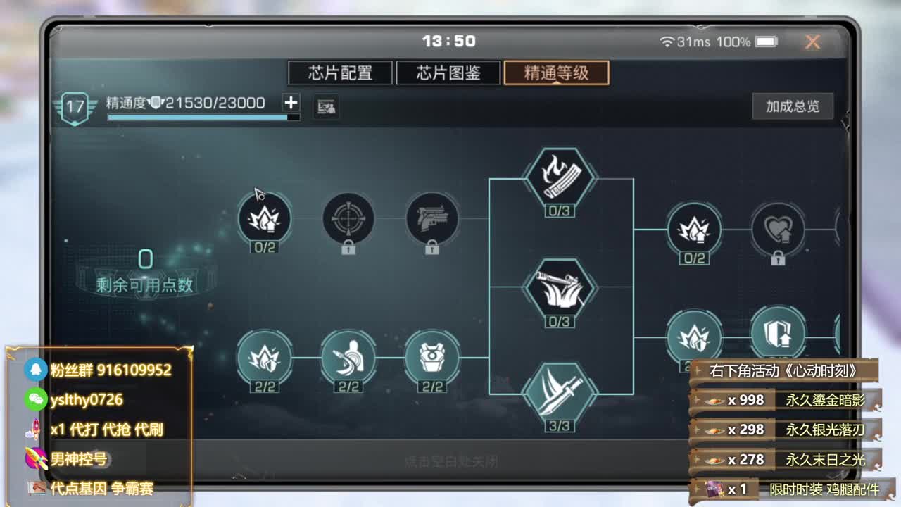 永久金c蓝c白c称号秒到账 第11段
