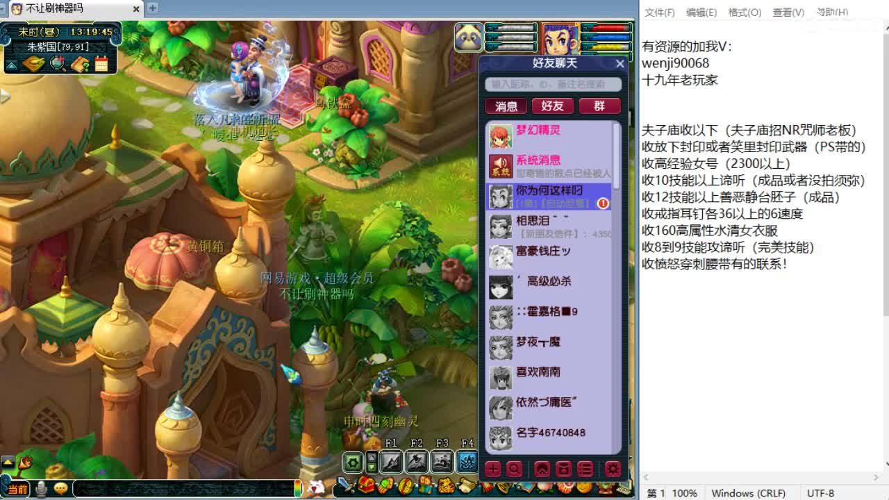 回顾剑会！ 第1段