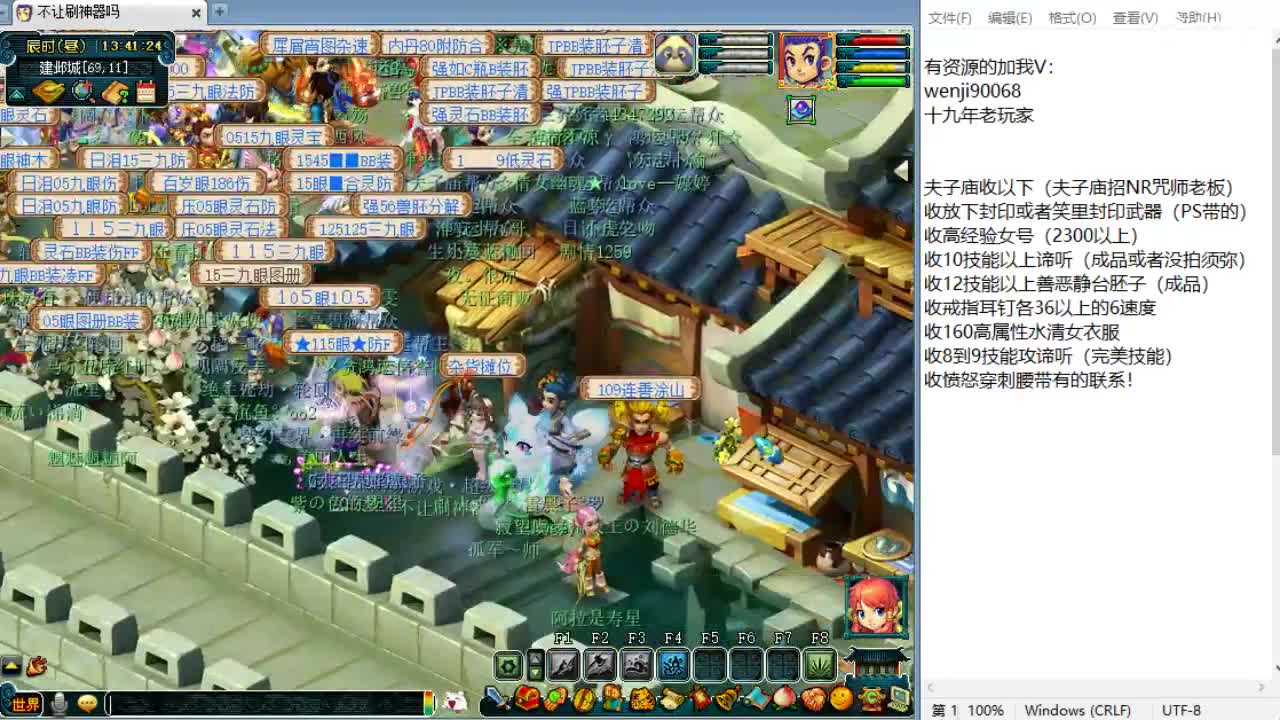 回顾剑会！ 第2段