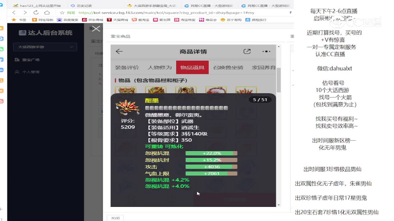 时间服男人
