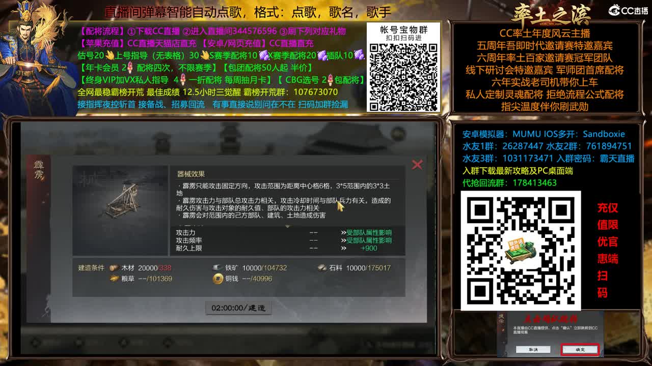 X2500众神之战逼进洛阳 第11段