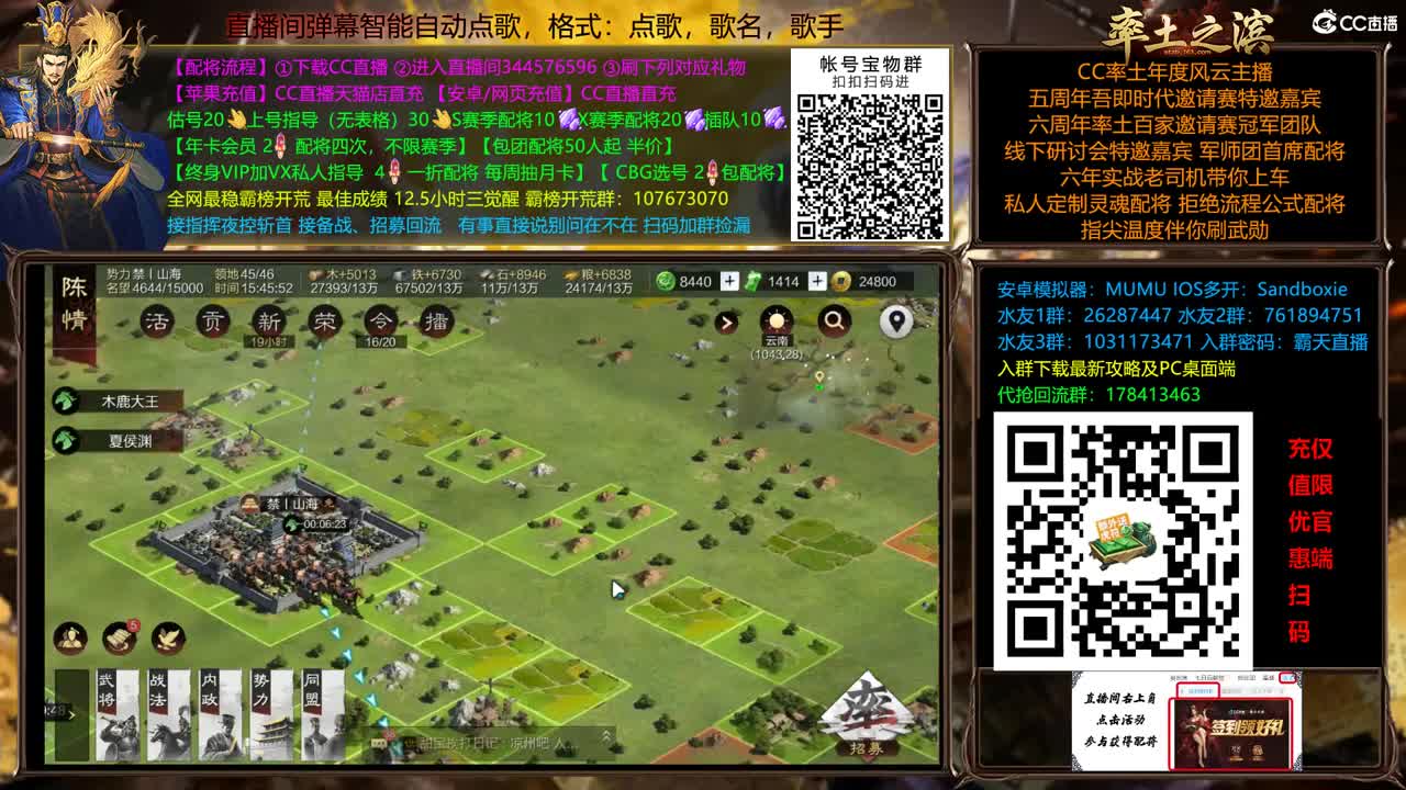 X2500众神之战逼进洛阳 第12段