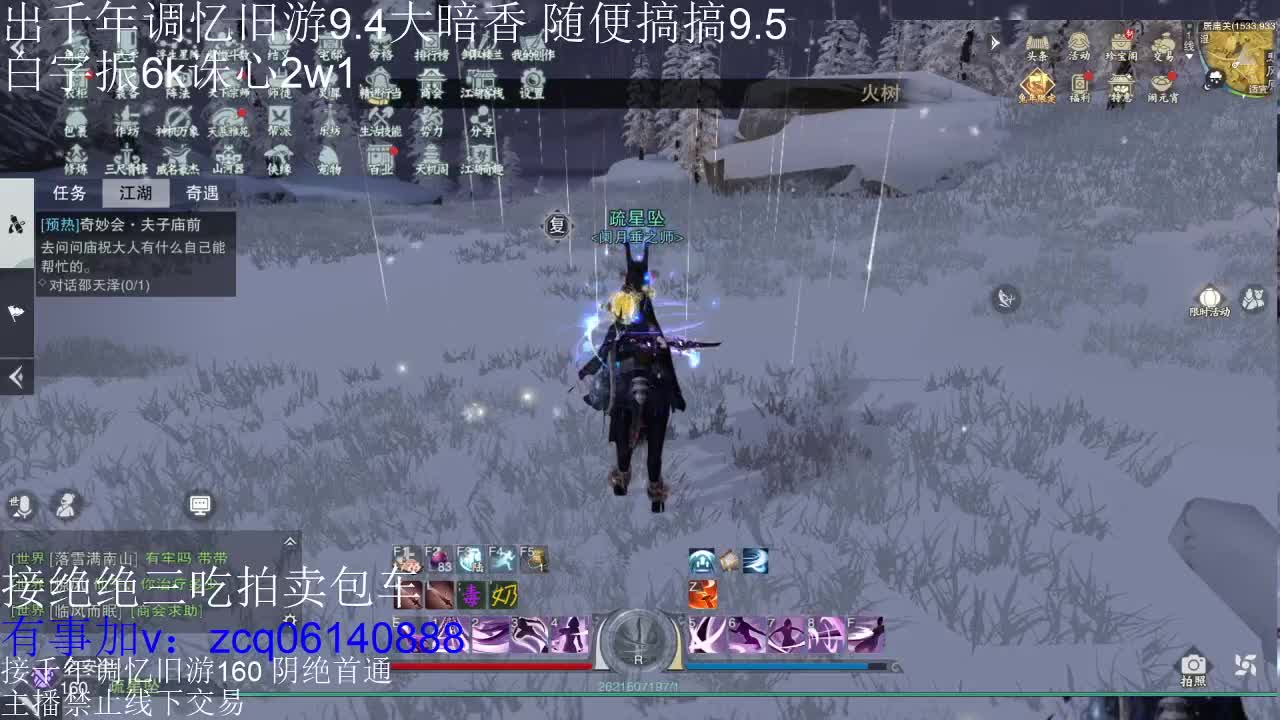 接各种副本少吃 出9.4大暗香随便9.5 第1段