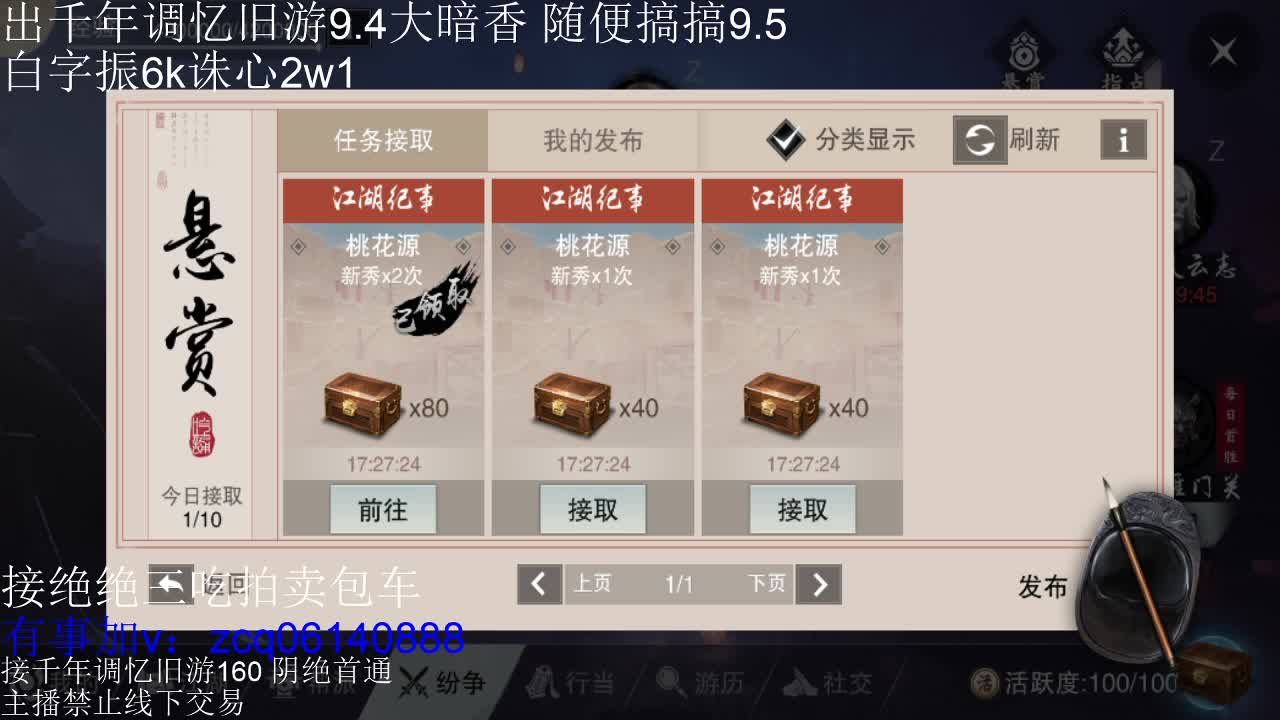 接各种副本少吃 出9.4大暗香随便9.5 第2段