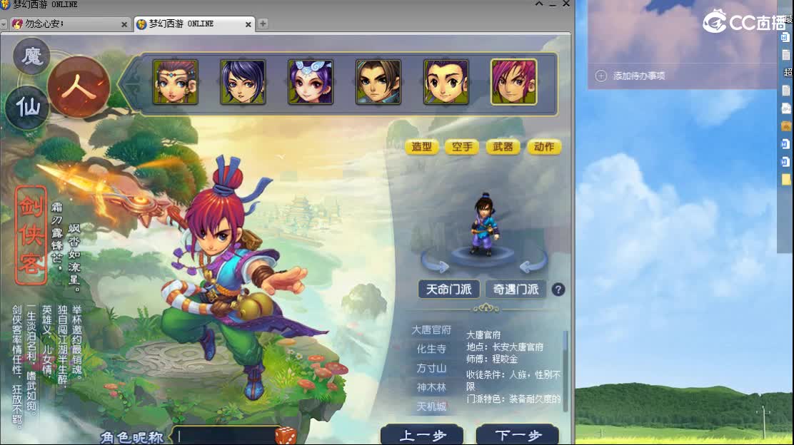 新区一生所爱 第2段