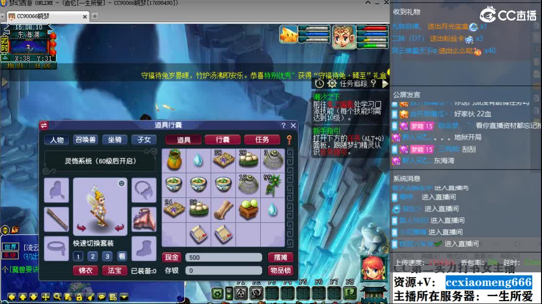 新区一生所爱 第5段