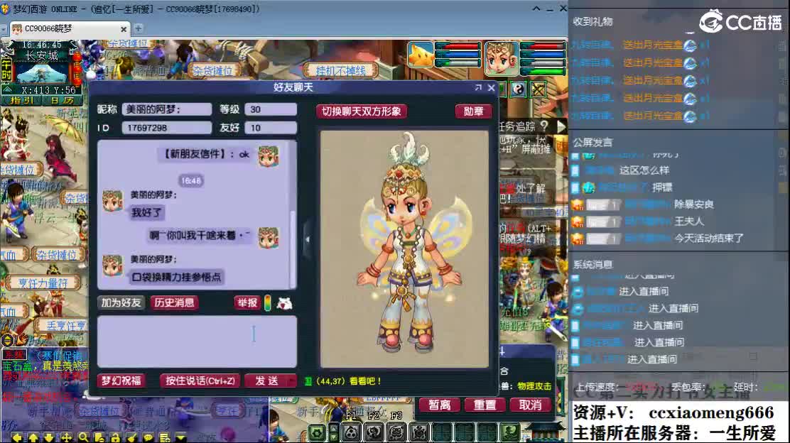 新区一生所爱 第8段