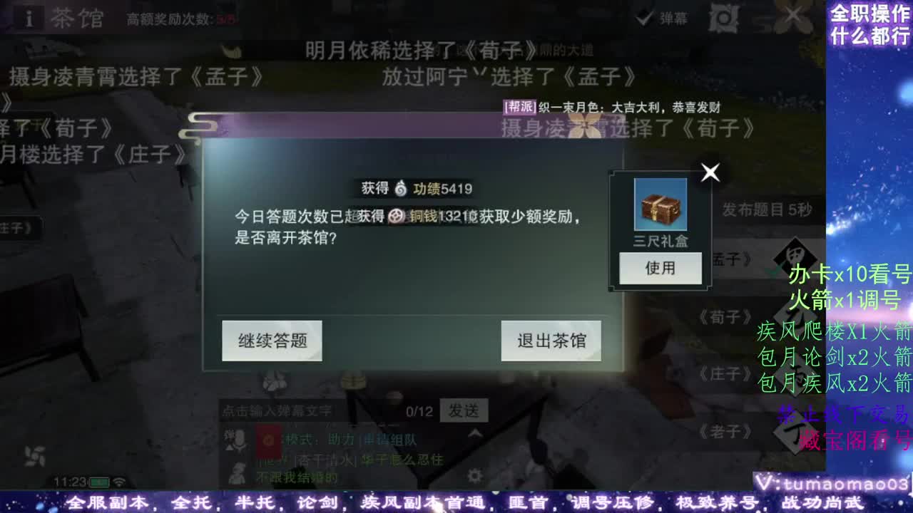 凛然少年气！ 第1段