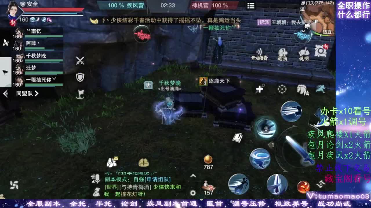 凛然少年气！ 第5段