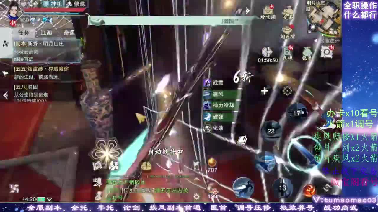 凛然少年气！ 第7段