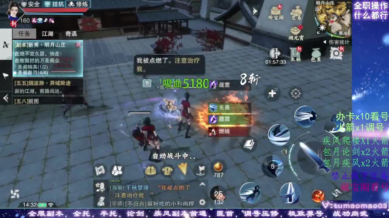 凛然少年气！ 第8段